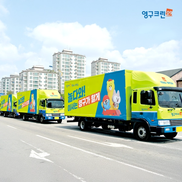 영구이사 영구크린 체계적인 이사 시스템