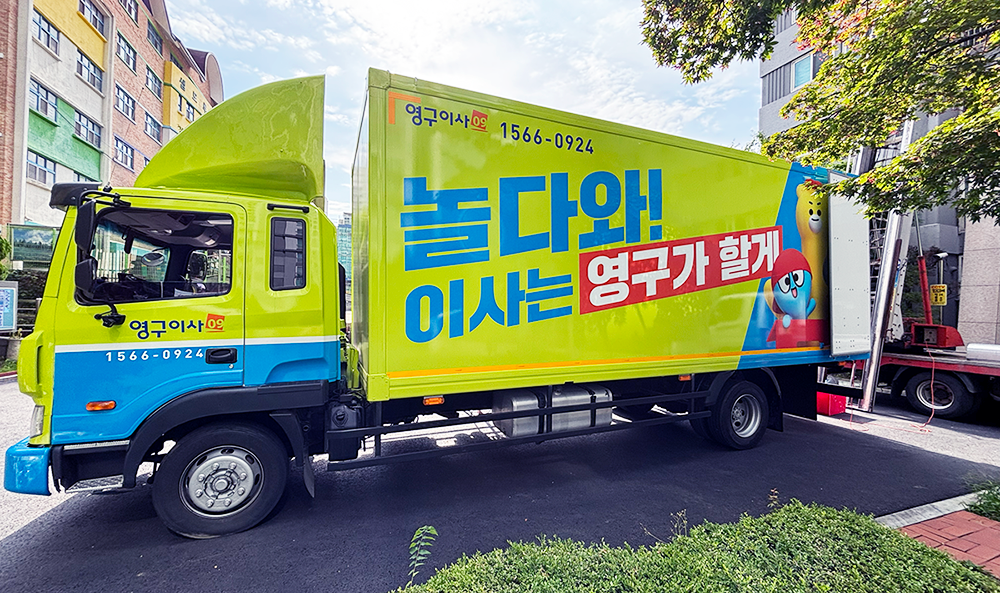 영구이사 보관이사 짐 맡기는 방법 이사 날짜 안 맞을 때 보관이사