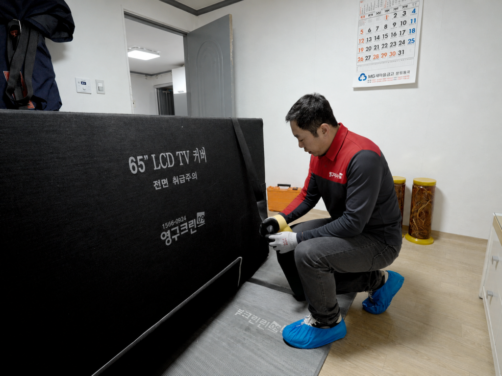 영구이사