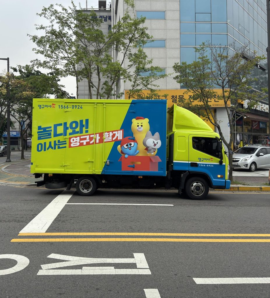 이삿짐센터 선택 시 차량과 현장 진입 조건을 확인할 수 있는 영구이사 차량