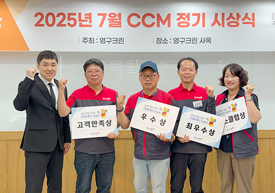 2025년 7월 CCM 정기 시상식 결과 안내이미지