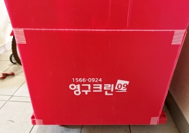 [2771번째 현장점검] 2025년 2월 026호점 포장이사이미지