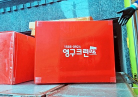 [2661번째 현장점검] 2023년 9월 053호점 포장이사이미지