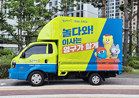 [4179번째 자체점검] 2025년 4분기 301호 포장이사 (지역점 촬용)이미지