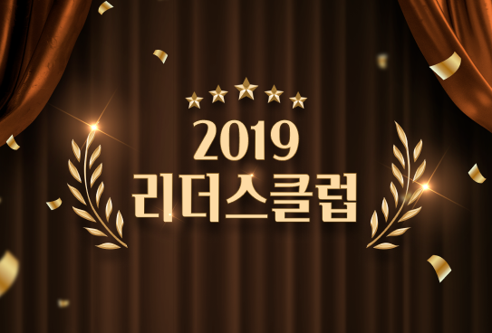 2019년 리더스클럽상이미지