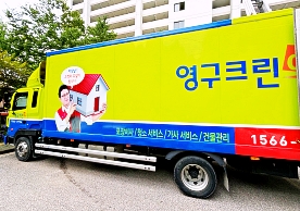 [2875번째 현장점검] 2024년 7월 053호점 포장이사이미지