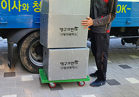 [3508번째 자체점검] 2023년 11월 442호 포장이사 (지역점 촬영)이미지