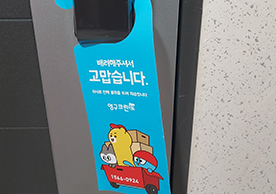 [3618번째 자체점검] 2024년 2월 457호 포장이사 (지역점 촬영)이미지