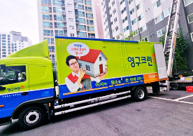 [2682번째 현장점검] 2023년 9월 204호점 포장이사이미지