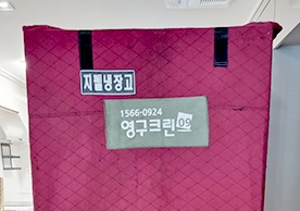 [4096번째 자체점검] 2025년 5월 172호 포장이사 (지역점 촬영)이미지