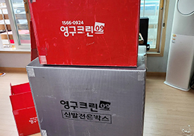 [3679번째 자체점검] 2024년 4월 172호 포장이사 (지역점 촬영)이미지