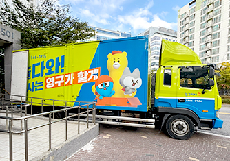 [2892번째 현장점검] 2025년 10월 420호점 포장이사