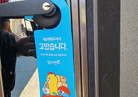 [3784번째 자체점검] 2024년 7월 143호 포장이사 (지역점 촬영)이미지