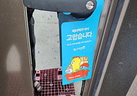 [3559번째 자체점검] 2024년 1월 143호 포장이사 (지역점 촬영)이미지