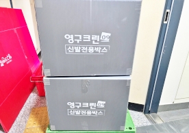 [2948번째 현장점검] 2024년 11월 432호점 포장이사이미지