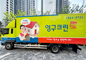 [2806번째 현장점검] 2025년 4월 409호점 포장이사이미지