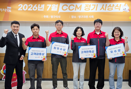 2026년 7월 CCM 정기 시상식 결과 안내이미지