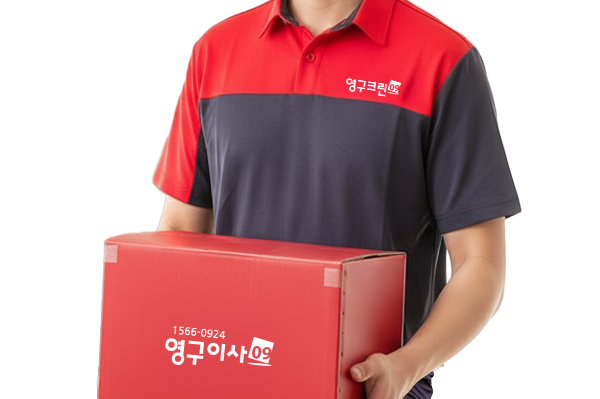 영구이사 260호점이미지