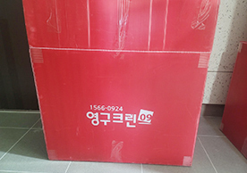 [3747번째 자체점검] 2024년 6월 343호 포장이사 (지역점 촬영)이미지