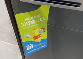 [3778번째 자체점검] 2024년 7월 341호 포장이사 (지역점 촬영)이미지