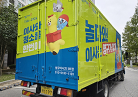 [4166번째 자체점검] 2025년 3분기 211호 포장이사 (지역점 촬용)이미지