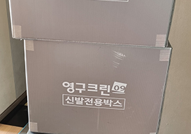 [4080번째 자체점검] 2025년 4월 430호 포장이사 (지역점 촬영)이미지