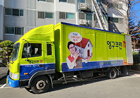 [3569번째 자체점검] 2024년 1월 277호 포장이사 (지역점 촬영)이미지