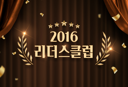 2016년 리더스클럽상이미지