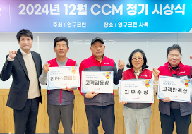2024년 12월 CCM정기 시상식 결과 안내이미지