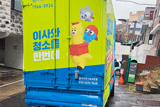 [4233번째 자체점검] 2026년 1분기 344호 포장이사 (지역점 촬용)이미지
