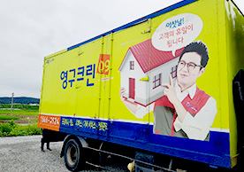 [3712번째 자체점검] 2024년 5월 028호 포장이사 (지역점 촬영)이미지