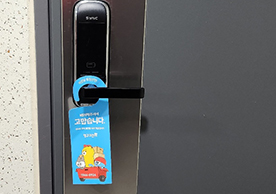 [3667번째 자체점검] 2024년 4월 301호 포장이사 (지역점 촬영)이미지