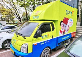 [3245번째 자체점검] 2023년 4월 343호 포장이사 (지역점 촬영)이미지
