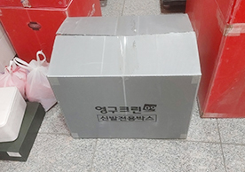 [3629번째 자체점검] 2024년 2월 341호 포장이사 (지역점 촬영)이미지