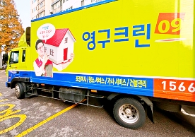 [2955번째 현장점검] 2024년 11월 194호점 포장이사이미지