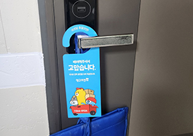 [3399번째 자체점검] 2023년 8월 438호 포장이사 (지역점 촬영)이미지