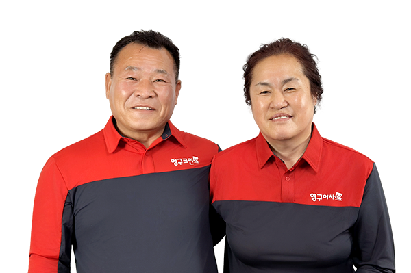 영구이사 277호점이미지