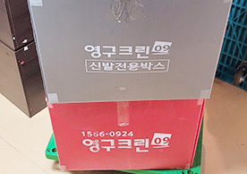 [3779번째 자체점검] 2024년 7월 342호 포장이사 (지역점 촬영)이미지