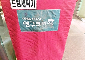 [2736번째 현장점검] 2025년 1월 026호점 포장이사이미지