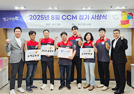 2025년 8월 CCM 정기 시상식 결과 안내이미지