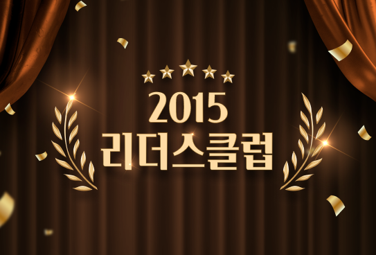 2015년 리더스클럽상이미지