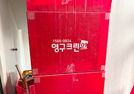 [2739번째 현장점검] 2025년 1월 206호점 포장이사이미지