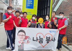 428번째 나눔봉사이미지