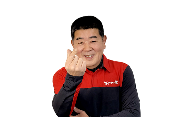 영구이사 250호점이미지