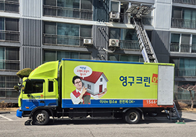 [4083번째 자체점검] 2025년 4월 454호 포장이사 (지역점 촬영)이미지