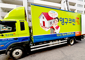 [2748번째 현장점검] 2025년 1월 240호점 포장이사이미지