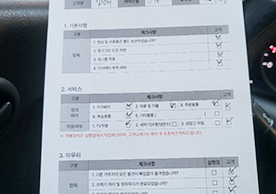 [3966번째 자체점검] 2025년 1월 304호 포장이사 (지역점 촬영)이미지