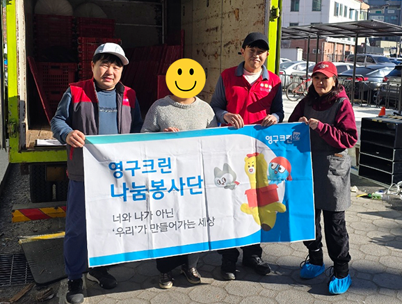 587번째 나눔봉사이미지