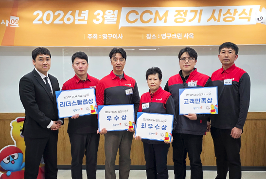 2026년 3월 CCM 정기 시상식 결과 안내이미지