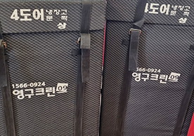 [3928번째 자체점검] 2024년 11월 430호 포장이사 (지역점 촬영)이미지